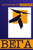 Logo AD Vega