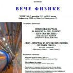 “Veče fizike”: snimak predavanja i fotografije poster-vece-fizike