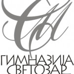 Gimnazija “Svetozar Marković” i CERN gsm-logo