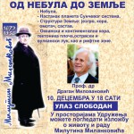 Предавање “Од небула до Земље” 10 decembar otvorena sreda