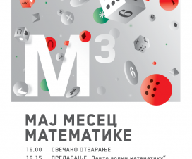 Мај месец математике 2017 у Београду 1 Мај месец математике 2017 у Београду 1