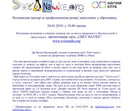 Prezentacija sajta "Svet nauke" u Naučnom klubu 1 Prezentacija sajta "Svet nauke" u Naučnom klubu 1