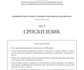 Test i rešenja završnog ispita iz srpskog jezika (2018) 1 Test i rešenja završnog ispita iz srpskog jezika (2018) 1