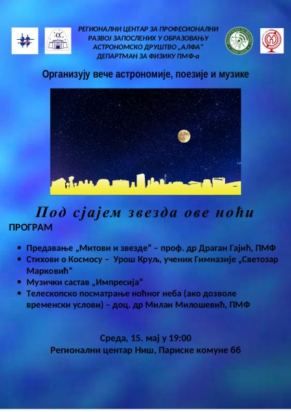 Veče astronomije, poezije i muzike - Pod sjajem zvezda ove noći 7 Veče astronomije, poezije i muzike - Pod sjajem zvezda ove noći 1