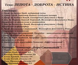 Debata “Lepota – dobrota – istina” u Gimnaziji "Bora Stanković" 1 Debata “Lepota – dobrota – istina” u Gimnaziji "Bora Stanković" 1