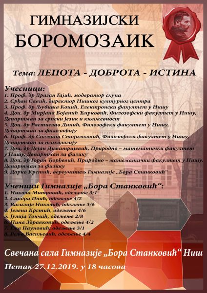 Debata “Lepota – dobrota – istina” u Gimnaziji "Bora Stanković" 7 Debata “Lepota – dobrota – istina” u Gimnaziji "Bora Stanković" 1