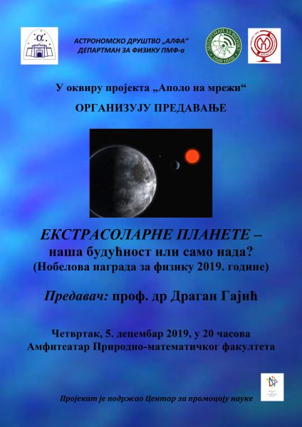 O ekstrasolarnim planetama u Nišu 8 O ekstrasolarnim planetama u Nišu 2
