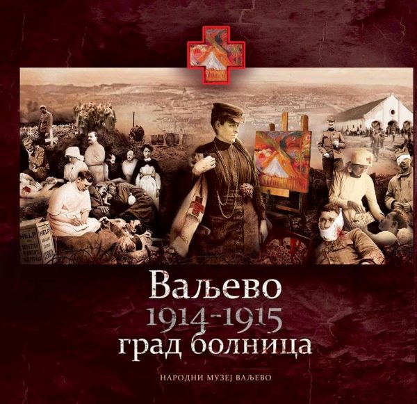 Valjevska bolnica 25 Valjevska bolnica 1